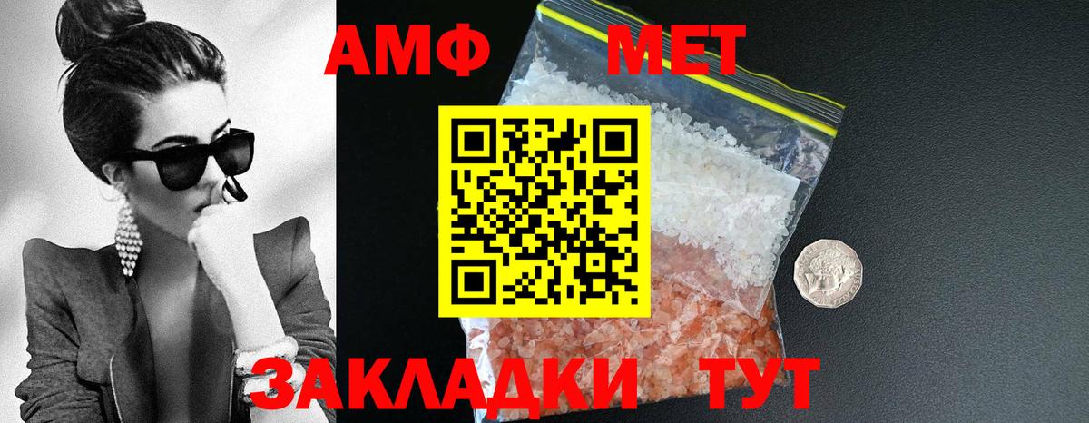 Амфетамин VHQ Советский