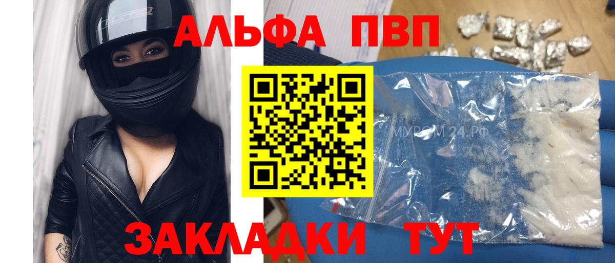 Советский  Alpha-PVP Соль  Alpha-PVP СК КРИС  Вход с VPN 
