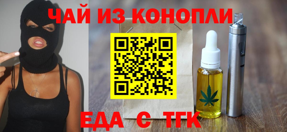 Советский  Печенье с ТГК марихуана  Вход с VPN 