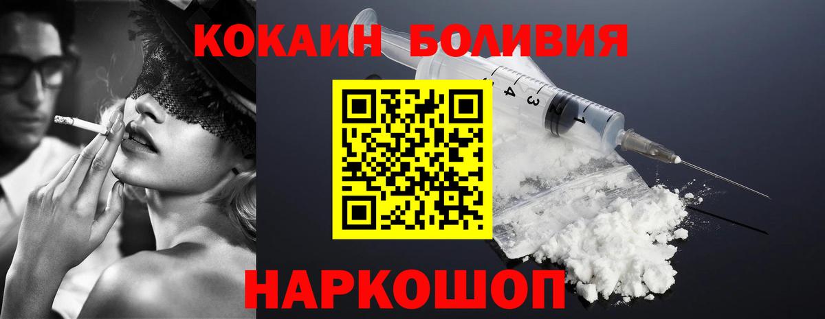 Кокаин Columbia Советский