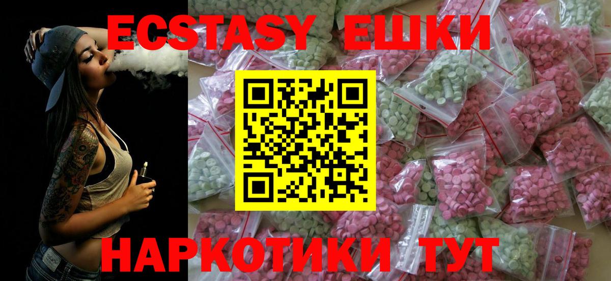 Советский  Экстази круглые  Экстази Punisher  Вход с VPN 