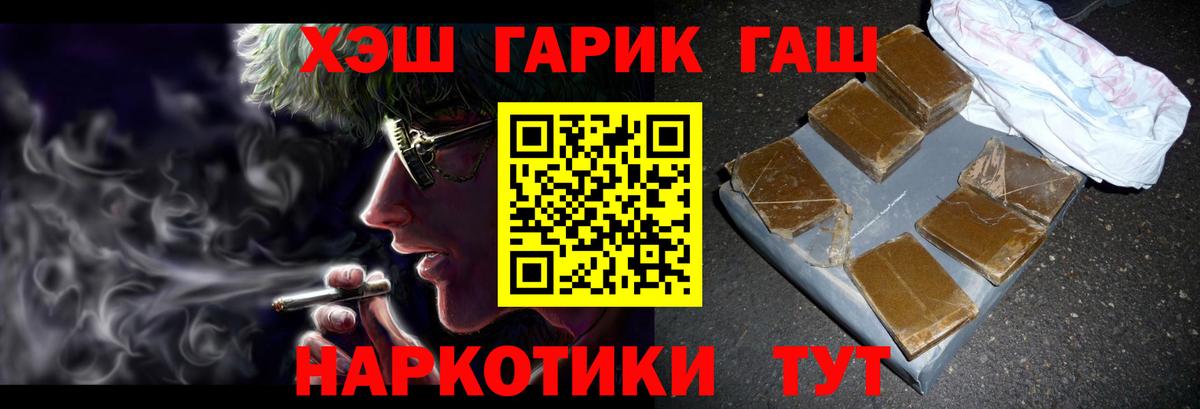ГАШ хэш Советский