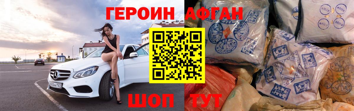 Советский  Героин белый  Героин  Вход с VPN 