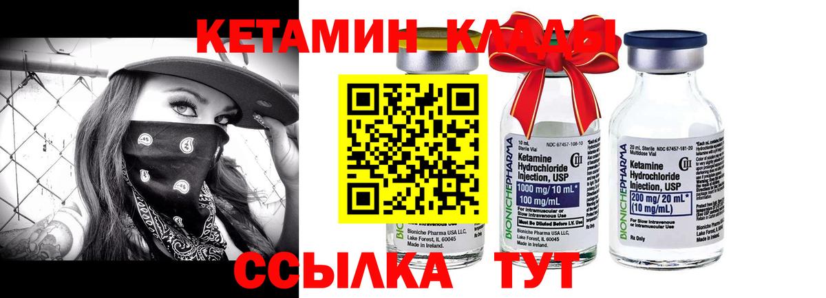 КЕТАМИН VHQ  darknet Telegram  Советский  Кетамин VHQ  Вход с VPN 