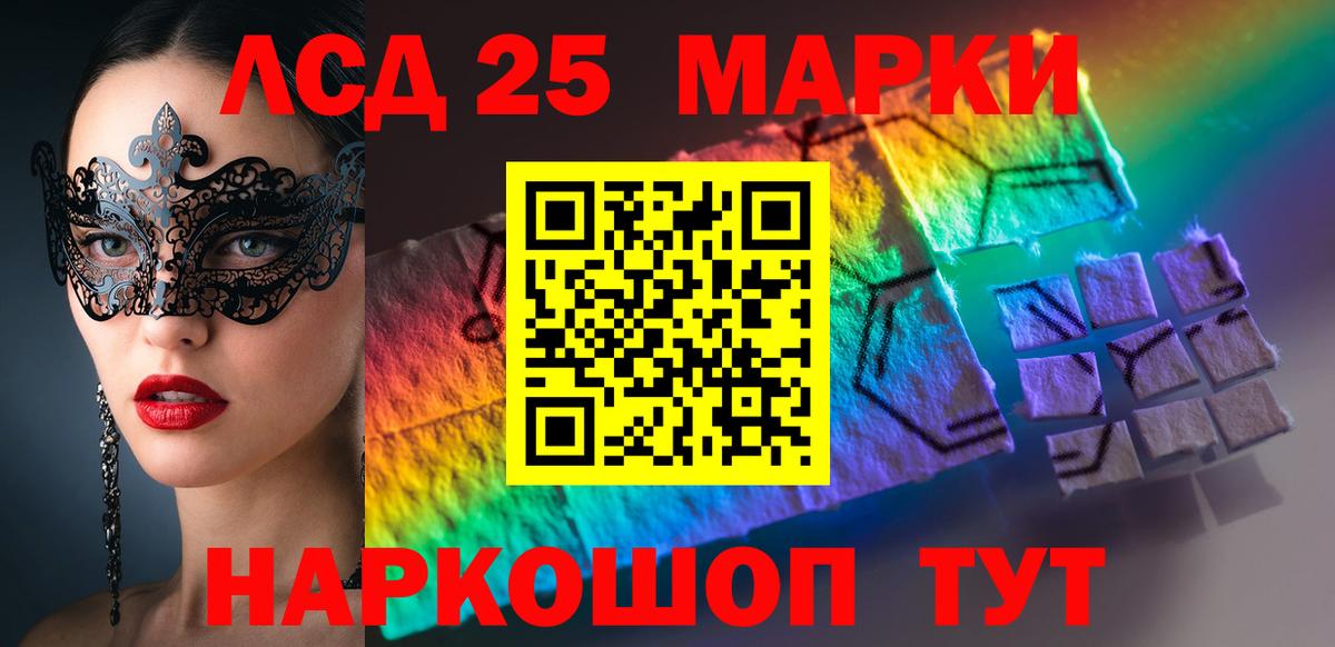 LSD-25 экстази ecstasy  LSD-25 экстази кислота  Советский    онион  Вход с VPN  LSD-25 экстази 