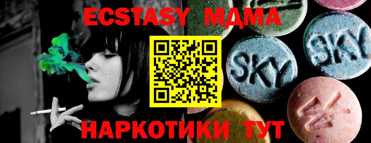 MDMA Molly  Вход с VPN  MDMA молли  Советский 
