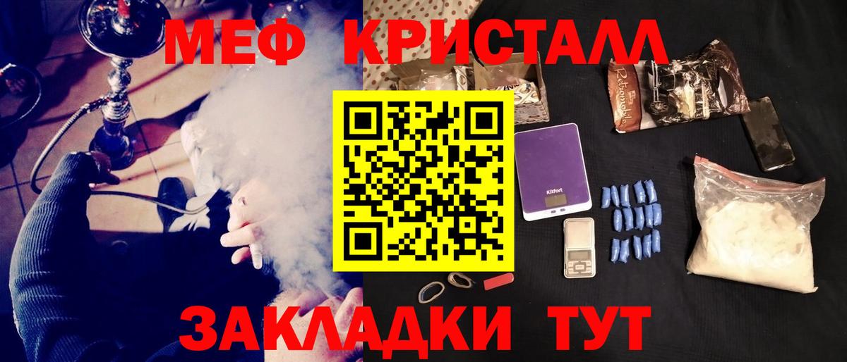 МЕФ Советский