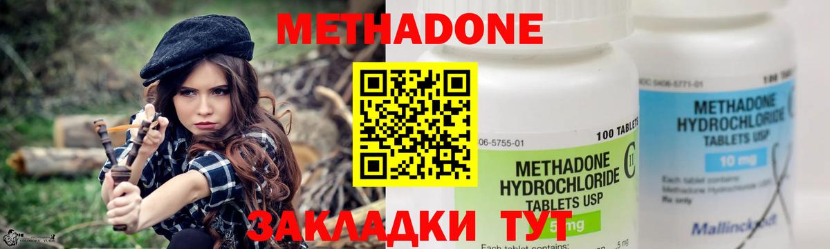 МЕТАДОН мёд  Вход с VPN  Советский 