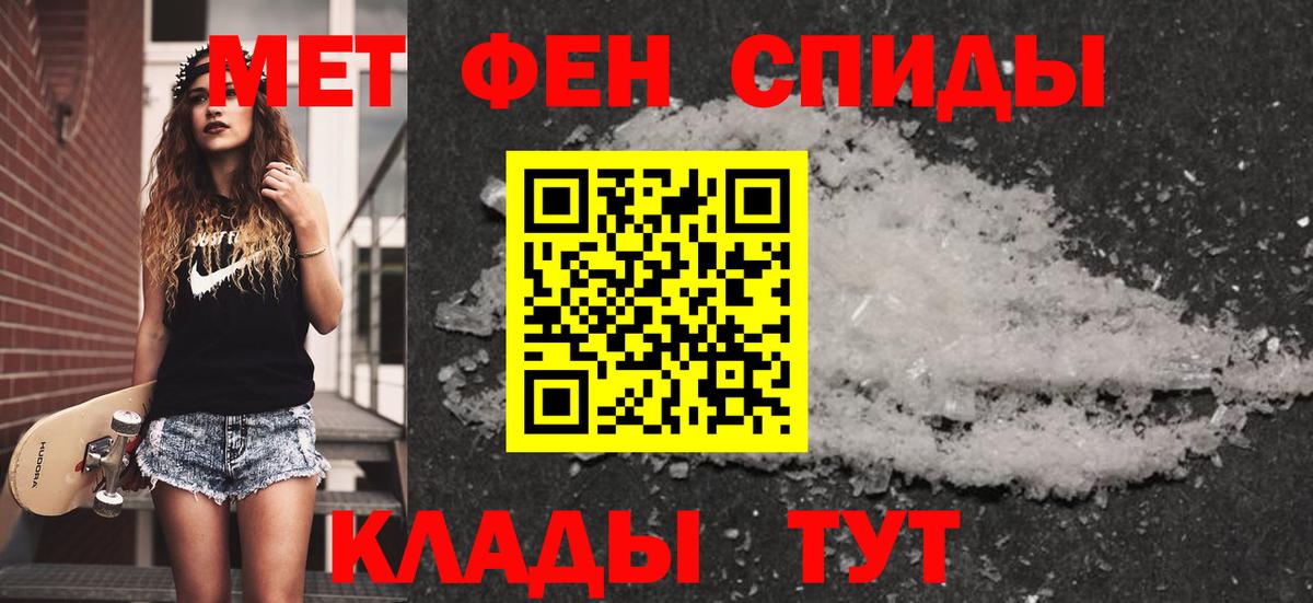 Метамфетамин Methamphetamine Советский